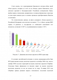 Государственный надзор за деятельностью денежно-кредитных учреждений Образец 77834