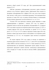 Государственный надзор за деятельностью денежно-кредитных учреждений Образец 77836
