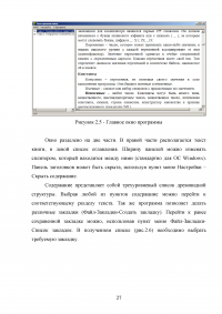 Разработка электронного учебника по теме «Среда разработки Delphi» Образец 77261