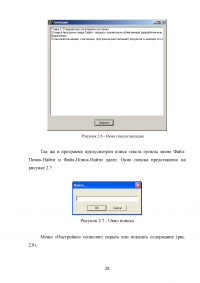 Разработка электронного учебника по теме «Среда разработки Delphi» Образец 77262