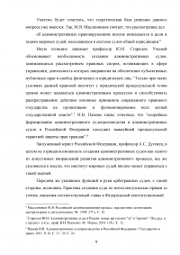 Институт поощрения в административном праве Образец 78147