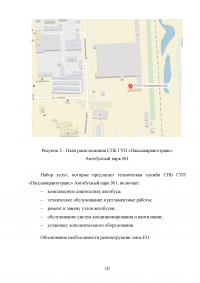 Проект реконструкции зоны ежедневного обслуживания (ЕО) в СПб ГУП «Пассажиравтотранс» Образец 79732
