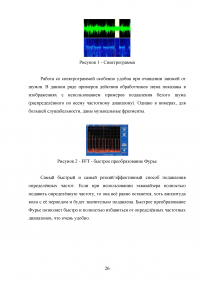 Обработка звуковых сигналов в современной звукорежиссуре Образец 80127