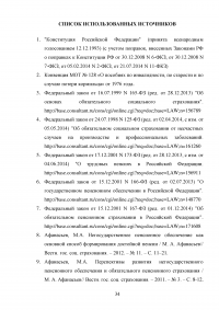Сравнение советской системы здравоохранения и существующей на современном этапе Образец 81851