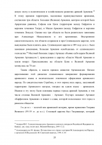 Стратегическое партнерство: Россия и Армения Образец 81663