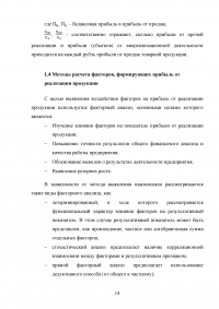 Расчет и анализ балансовой прибыли ПАО «Лукойл» Образец 82090