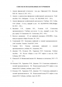 Расчет и анализ балансовой прибыли ПАО «Лукойл» Образец 82108