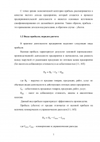 Расчет и анализ балансовой прибыли ПАО «Лукойл» Образец 82083