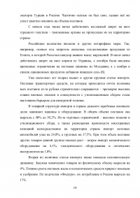 Проблемы внешнеэкономической безопасности Российской Федерации Образец 80535