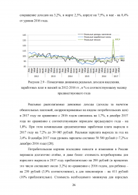 Проблемы внешнеэкономической безопасности Российской Федерации Образец 80542