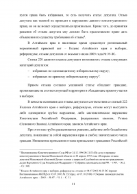 Конституционное право России Образец 80632