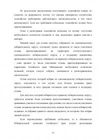 Конституционное право России Образец 80634