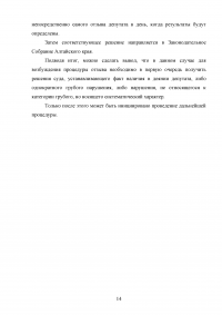 Конституционное право России Образец 80635