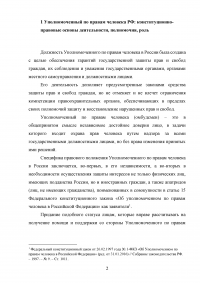Конституционное право России Образец 80623
