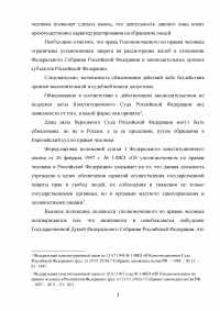 Конституционное право России Образец 80624