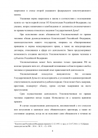 Конституционное право России Образец 80625