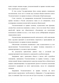 Конституционное право России Образец 80626