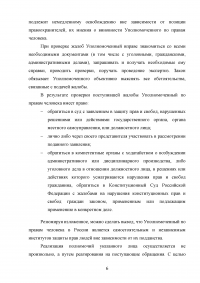 Конституционное право России Образец 80627