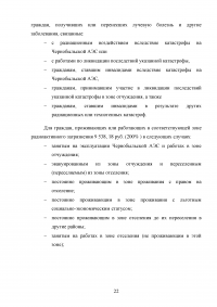 Актуальные проблемы государственного пенсионного обеспечения по старости в Российской Федерации Образец 82239
