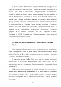 Особенности взаимодействия журналистики и блогосферы в современном российском информационном пространстве Образец 84123