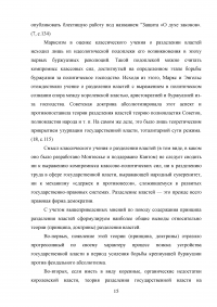 Принципы разделения властей и его реализация в Российской Федерации Образец 84707