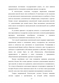 Принципы разделения властей и его реализация в Российской Федерации Образец 84709