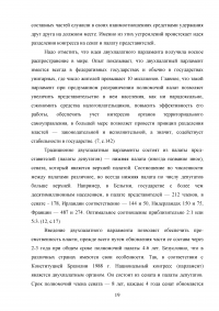 Принципы разделения властей и его реализация в Российской Федерации Образец 84711