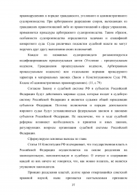 Принципы разделения властей и его реализация в Российской Федерации Образец 84729