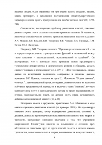 Принципы разделения властей и его реализация в Российской Федерации Образец 84701