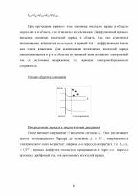 Физические основы электроники, 6 задач Образец 85102