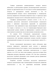 Государственные решения, принимаемые Президентом Российской Федерации и их правовой статус Образец 84943