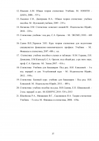 Анализ динамики основных технико-экономических показателей ПАО «НК «Роснефть» Образец 86540