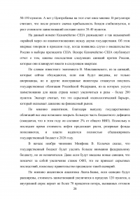 Государственный долг Российской Федерации и направления оптимизации его параметров Образец 86242