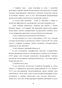 Государственный долг Российской Федерации и направления оптимизации его параметров Образец 86250
