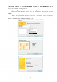 Проектирование базы данных «Улицы Санкт-Петербурга» Образец 86616
