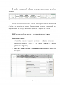 Проектирование базы данных «Улицы Санкт-Петербурга» Образец 86591