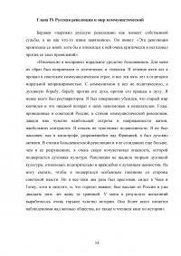 Николай Александрович Бердяев – «Самопознание» Образец 89239