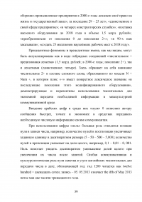 Имя числительное в английском и русском языках: сопоставительный анализ Образец 88348