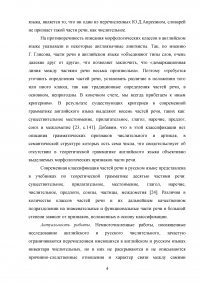 Имя числительное в английском и русском языках: сопоставительный анализ Образец 88313