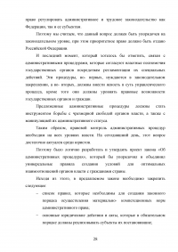 Административно-правовой статус гражданина Российской Федерации Образец 87743