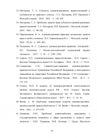 Административно-правовой статус гражданина Российской Федерации Образец 87750