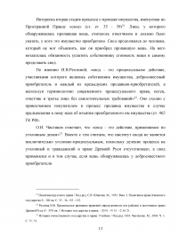 Форма судебного процесса по Русской Правде Образец 8467