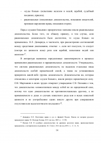 Форма судебного процесса по Русской Правде Образец 8470