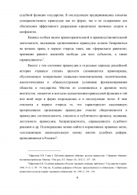 Форма судебного процесса по Русской Правде Образец 8462