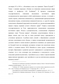Форма судебного процесса по Русской Правде Образец 8464