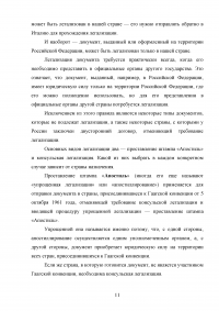 Рынок переводческих услуг России Образец 90487