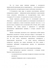 Рынок переводческих услуг России Образец 90489