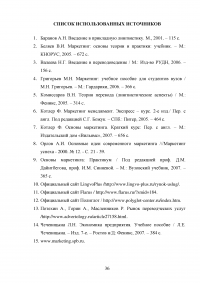 Рынок переводческих услуг России Образец 90512