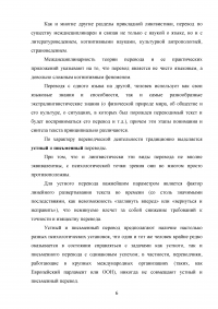 Рынок переводческих услуг России Образец 90482