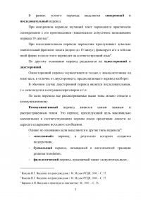 Рынок переводческих услуг России Образец 90483